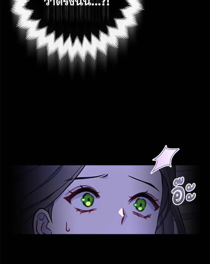 So I Married An Abandoned Crown Prince 1 126